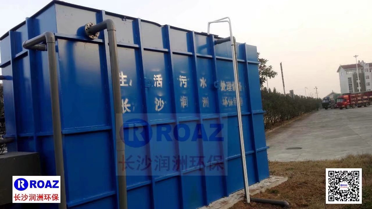 高速公路服務(wù)區(qū)300噸/天一體化MBR生活污水處理裝置投入使用！